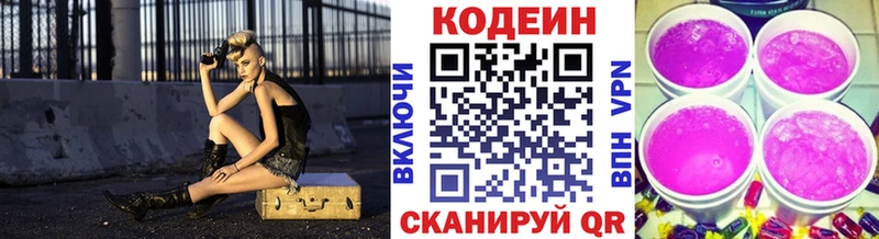 где продают наркотики  Орехово-Зуево  Кодеин напиток Lean (лин) 