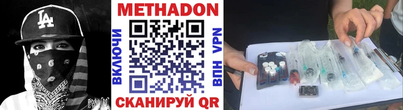 МЕТАДОН мёд  Орехово-Зуево 